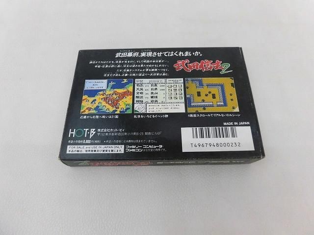 中古品 ゲーム ファミコン ソフト 武田信玄2 箱・取説付き - メルカリ