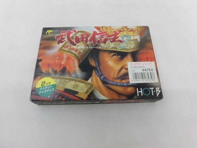 中古品 ゲーム ファミコン ソフト 武田信玄2 箱・取説付き - メルカリ