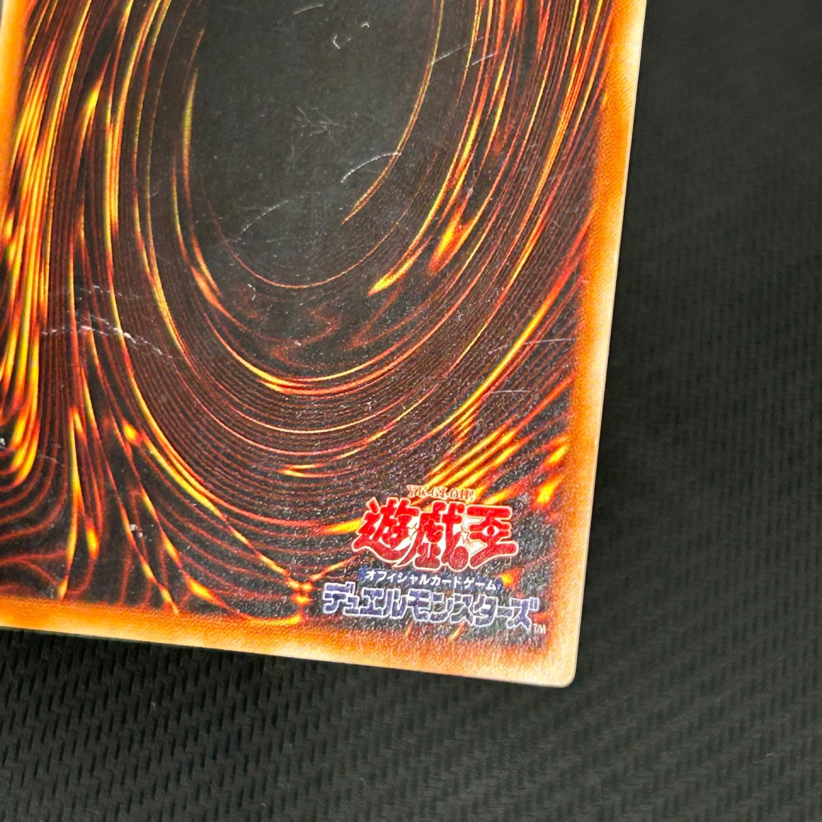 遊戯王 初期 死者蘇生 スーパーレア - メルカリ