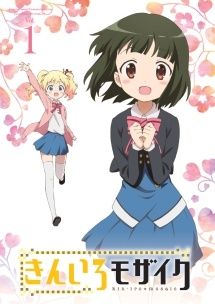 【中古】 きんいろモザイク (13巻セット) 全6巻,ハロー!!きんいろモザイク 全6巻,Pretty Days [レンタル落ち] [DVD]