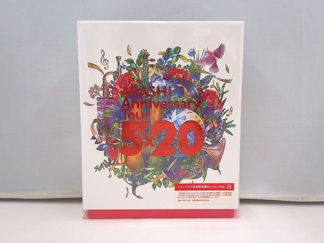 未開封 嵐 Anniversary Tour 5×20 ファンクラブ会員限定盤 Blu-ray