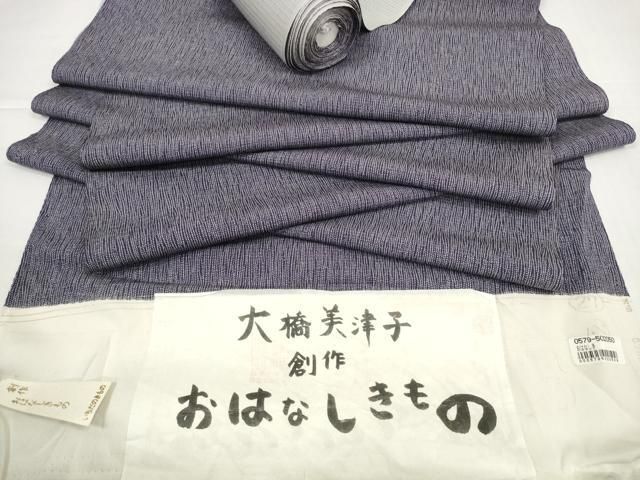 平和屋着物＊夏物　江戸小紋　反物　着尺　絽　大橋美津子　おはなしきもの　変わり間道　証紙付き　逸品　未使用　DABD8616zzz