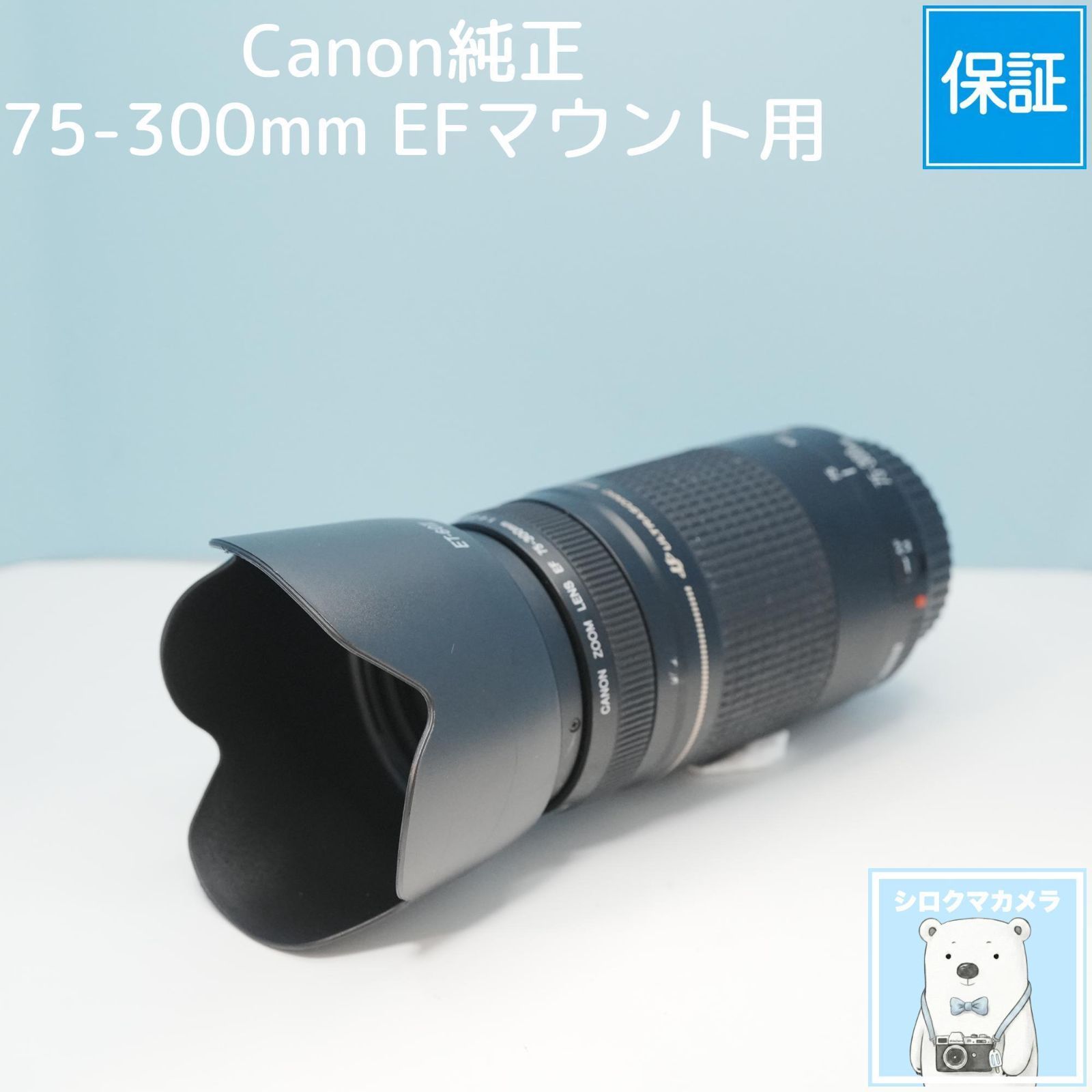 Canon純正 75-300mm EFマウント用 望遠レンズ a6701