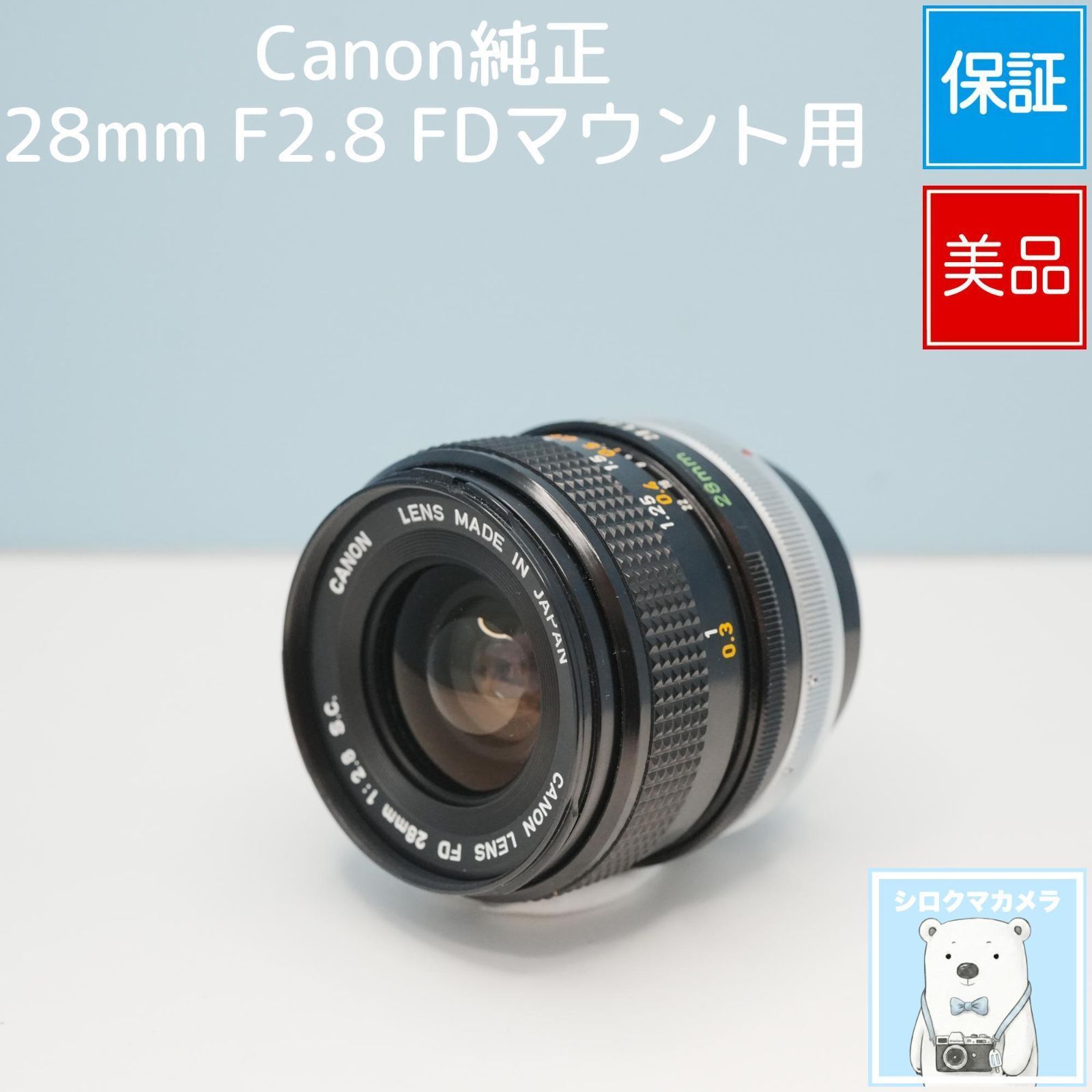 Canon純正 28mm F2.8 FDマウント用 標準レンズ 美品 a6680