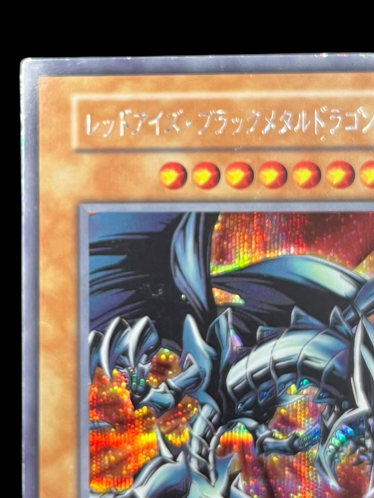 送料無料】遊戯王 レッドアイズ・ブラックメタルドラゴン 初期
