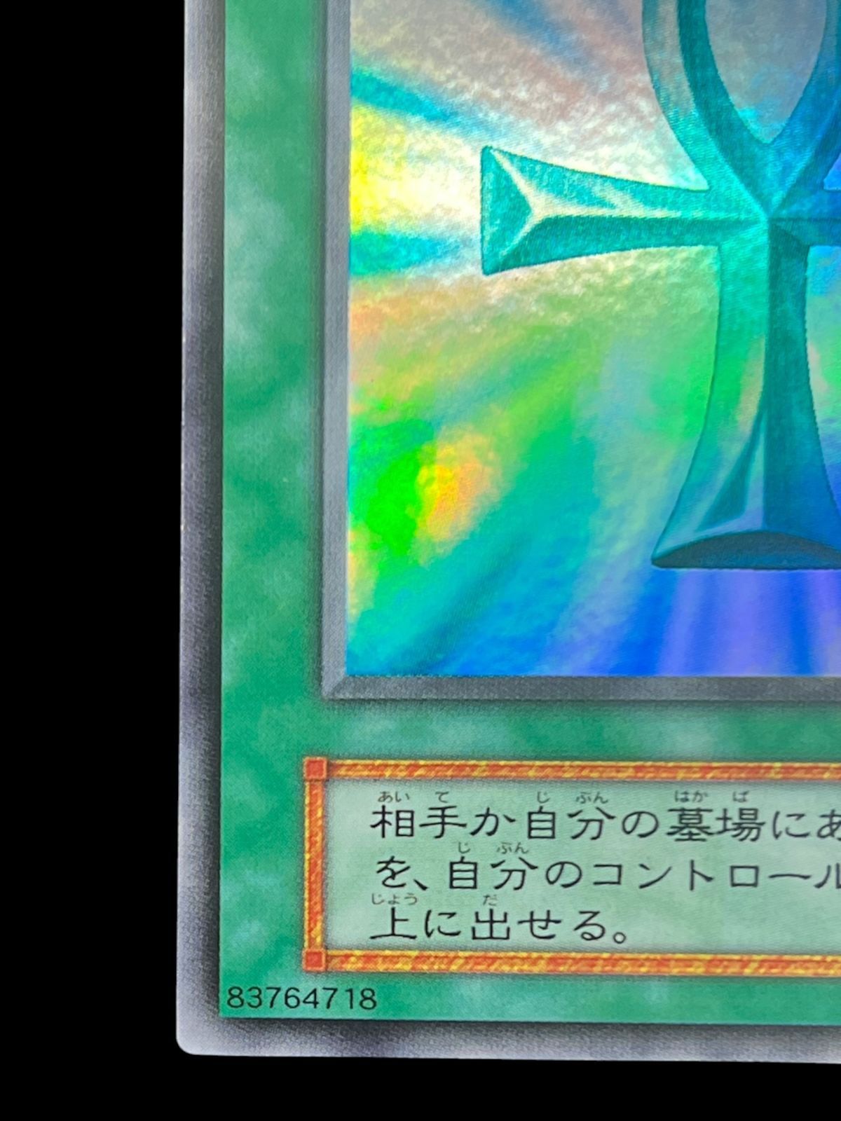 送料無料】遊戯王 死者蘇生 スーパーレア 初期 - メルカリ