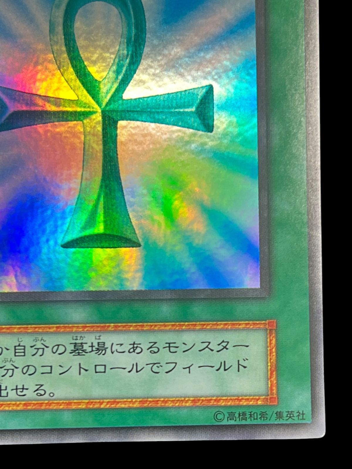遊戯王　死者蘇生　初期　スーパー　PSA7 送料無料】遊戯王 死者蘇生 スーパーレア 初期 - メルカリ