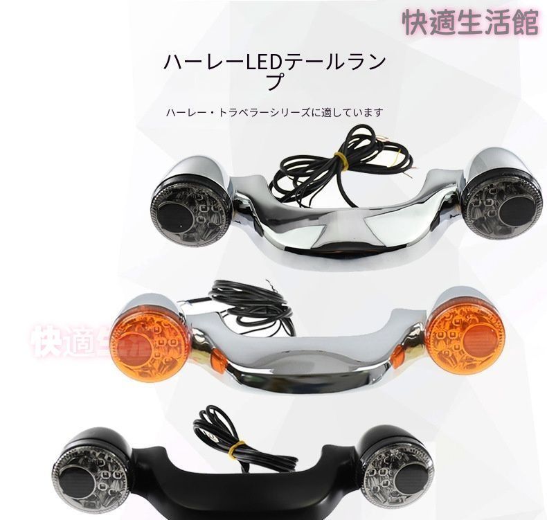 【送料無料】ハーレーダビッドソン ストリートグライド 専用 LEDテールランプ ウインカー 一体型 高輝度 ブレーキランプ ストップランプ 専用ブラケット付属 ドレスアップ カスタムパーツ スタイリッシュ 夜間走行