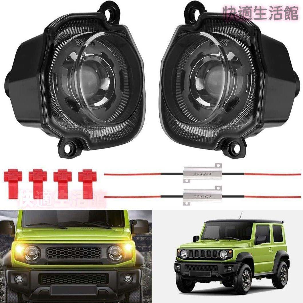 【送料無料】スズキ ジムニー JB64 JB74 2018年以降 対応 LEDデイライト ホワイト/イエロー ポジションランプ ウインカー フォグランプ フロントグリル 明るい 視認性向上 ドレスアップ カスタムパーツ アクセサリー おしゃれ