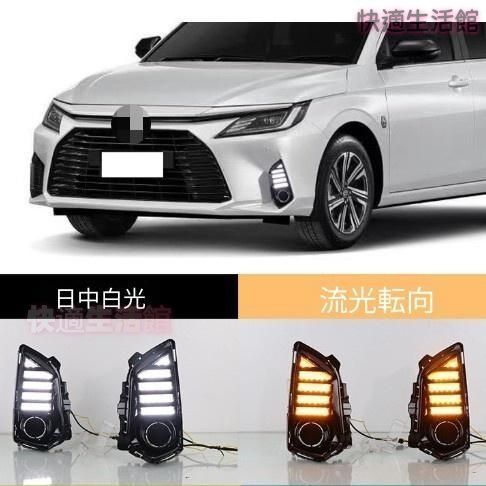 【送料無料】トヨタ ヤリス / アティバ ヴィオス 2022-2023年 専用 LEDデイライト ターンランプ ホワイト/イエロー 切替 高輝度 視認性向上 ドレスアップ カスタムパーツ おしゃれ スタイリッシュ