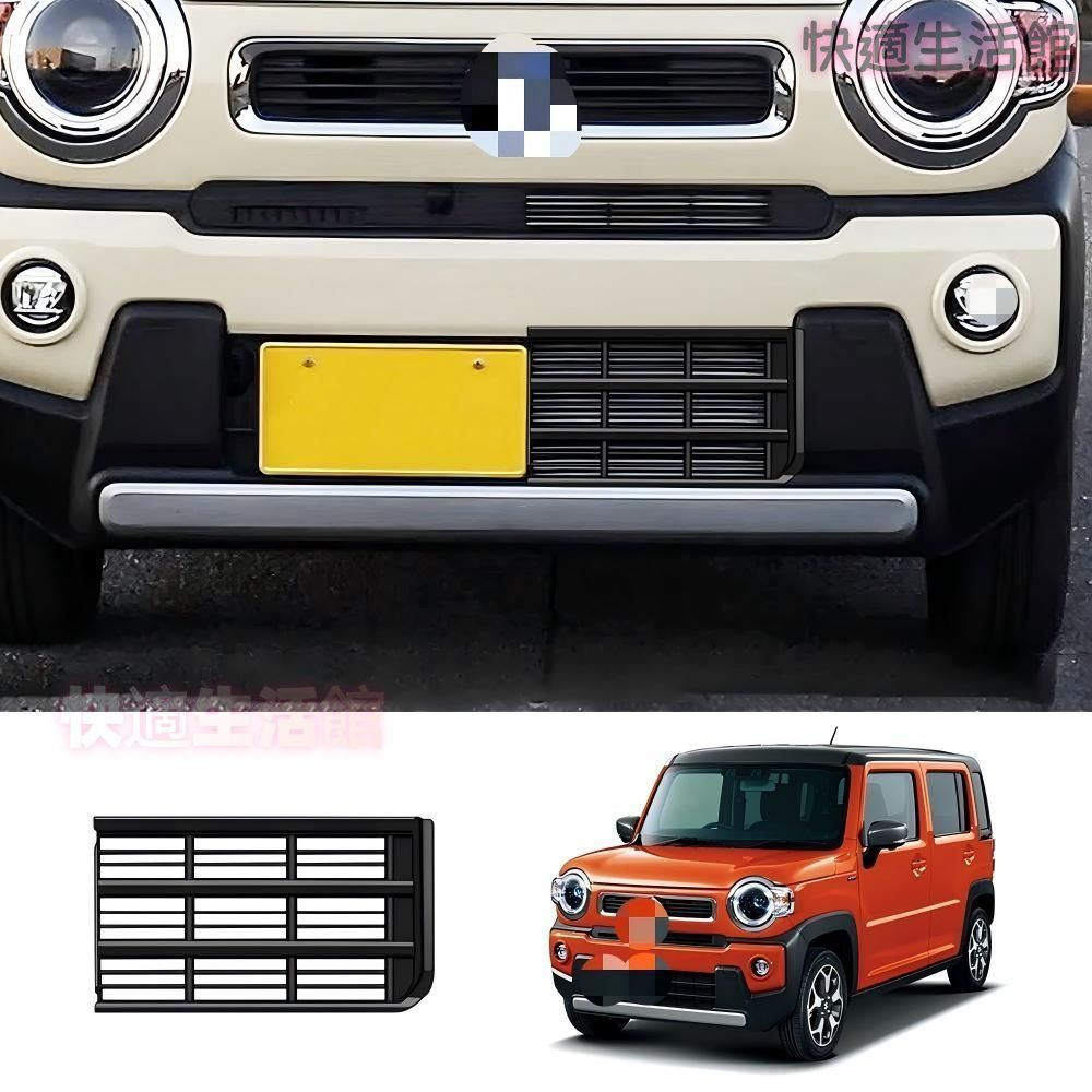 【送料無料】スズキ ハスラー 2020+ 専用 ロアグリル フロントグリルガーニッシュ 防虫網 メッシュカバー 外装 ドレスアップ カスタムパーツ アクセサリー
