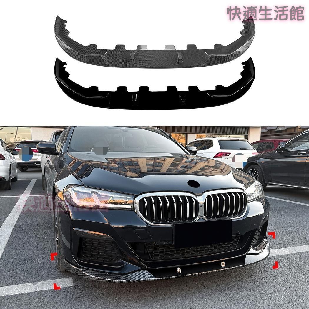【送料無料】 5シリーズ G30 G31 LCI Mスポーツ対応 一体成型 ブロー成形 MPスタイル フロントリップスポイラー フロントアンダースポイラー エアロパーツ 空力性能 ドレスアップ カスタム おしゃれ スポーティ ワイド＆ロー