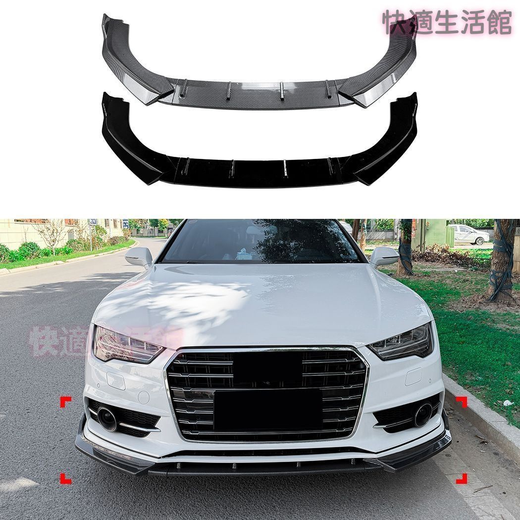 【送料無料】Audi A7 S7 C7型 後期 Sライン 2015-2018年 専用 フロントリップスポイラー エアロパーツ ドレスアップ カスタム おしゃれ スポーティ スタイリッシュ