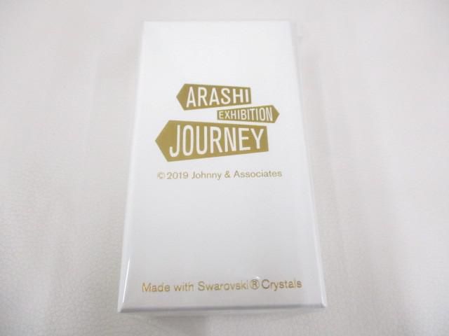 未開封 嵐 EXHIBITION JOURNEY 嵐を旅する展覧会 スワロフスキー キーホルダー ゴールド