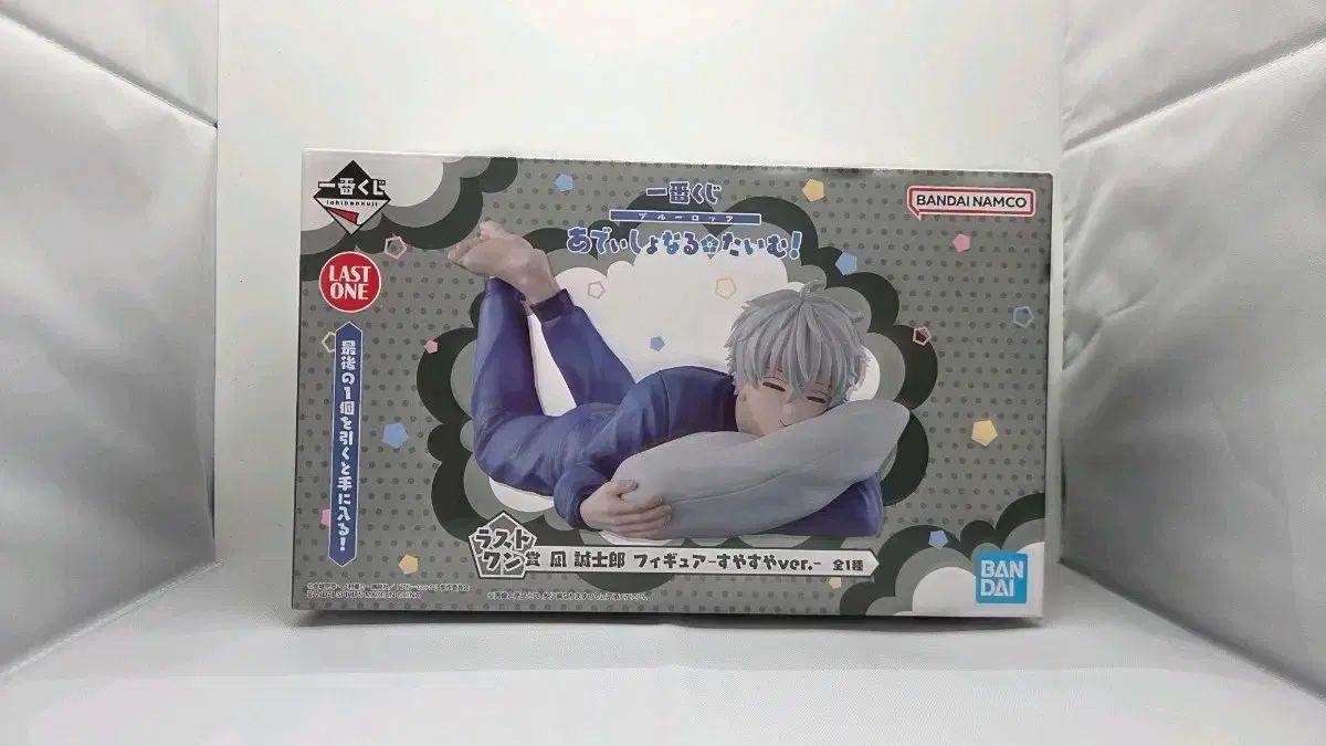 ブルーロック 凪 ラストワン (未開封 現物 送料込み7)