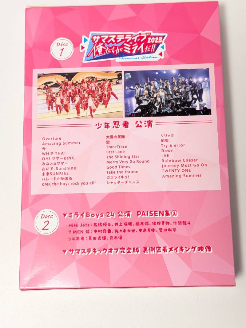 少年忍者 サマステライブ2023 俺たちがミライだ!! A盤 DVD - メルカリ
