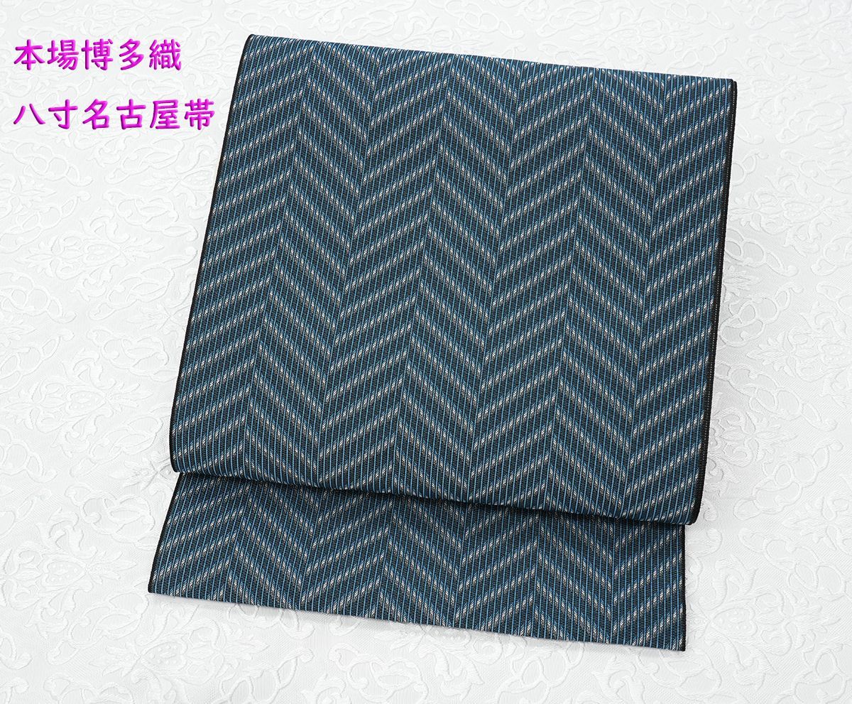 新品未仕立 単衣＆夏物 博多帯 老舗織屋 八寸名古屋帯 紗風通 矢羽根ブルー 仕立込み