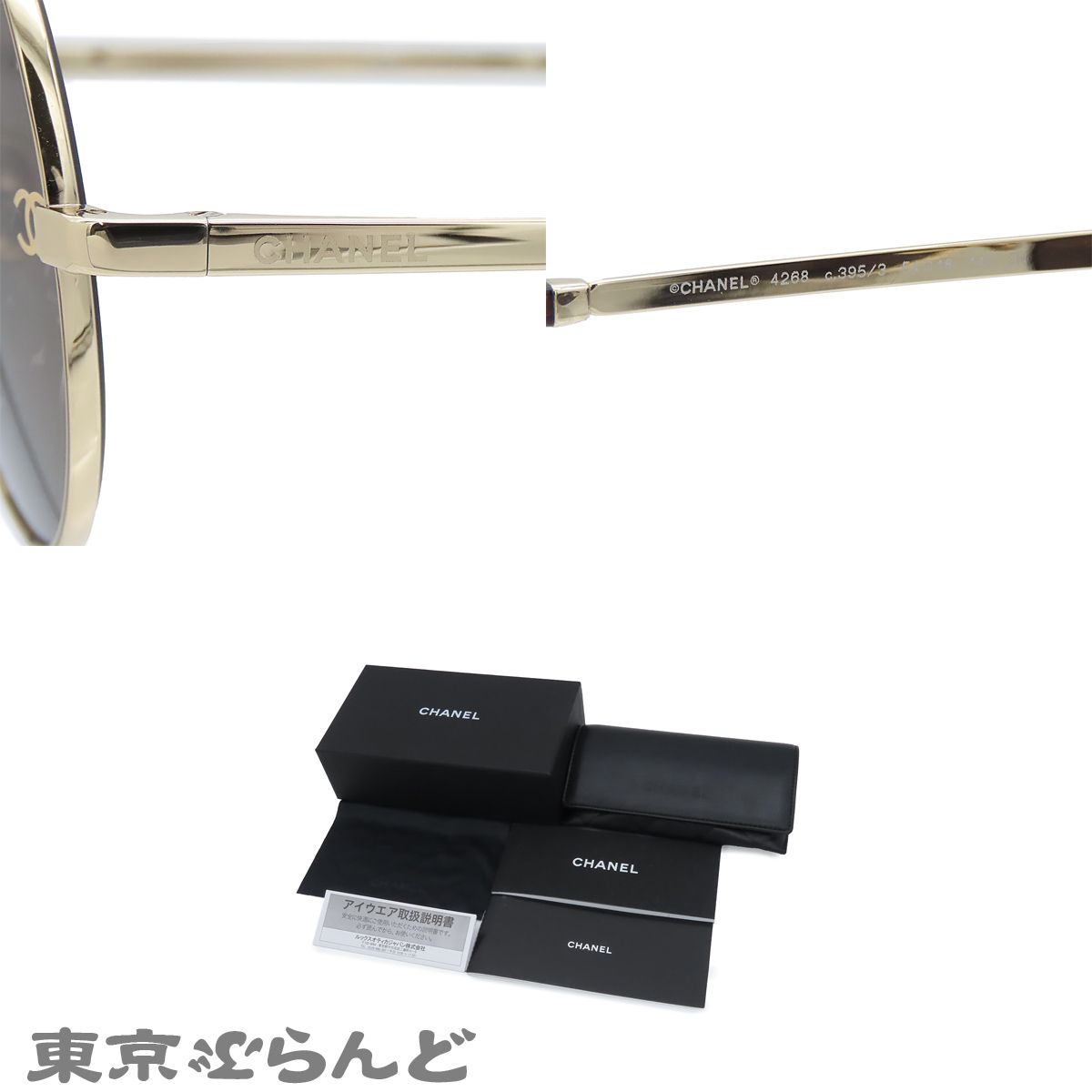 シャネル CHANEL ラウンドサングラス CH4268 ゴールドxブラウン メタル 