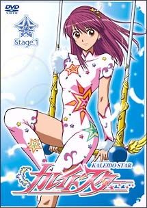 ●【中古】 カレイドスター (18巻セット) 第1期 + 第2期 新たなる翼 + EXTRA STAGE + Legend of phoenix [レンタル落ち] [DVD]