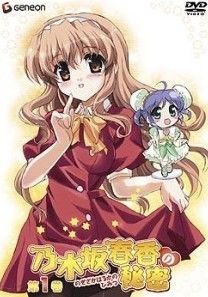 【中古】 乃木坂春香の秘密 6巻 + ぴゅあれっつぁ♪6巻 + ふぃな～れ♪4巻 (16巻セット) [レンタル落ち] [DVD]
