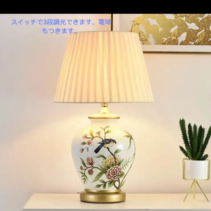 テーブルランプ 高級陶器 卓上スタンド