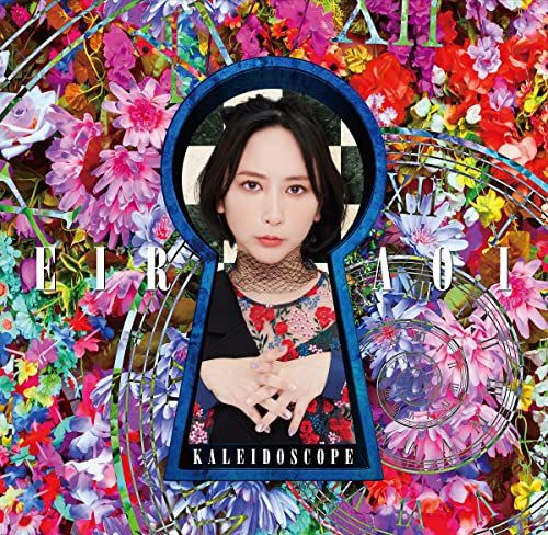 (CD)KALEIDOSCOPE (完全生産限定盤)／藍井エイル