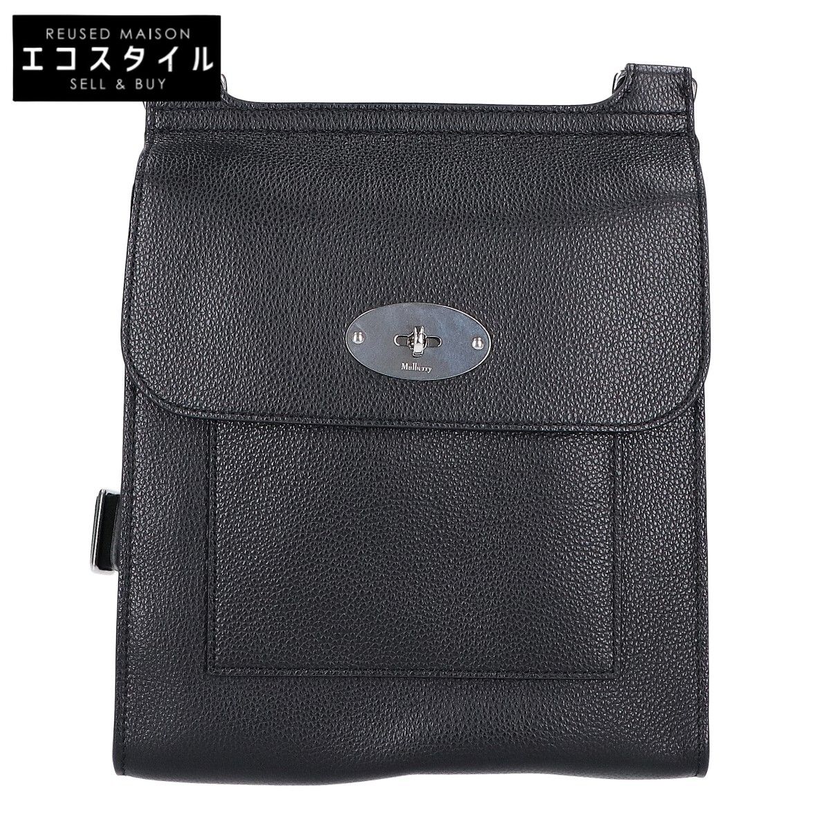 MULBERRY　マルベリー　新品同様 HH4645/205A211 アントニー スモール クラシック グレインレザー 71,996円