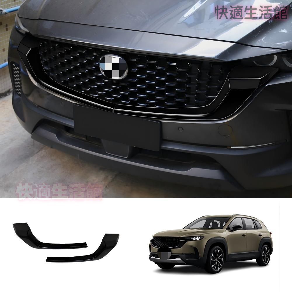 【送料無料】マツダ CX-50 2024+ 専用 フロントグリルサイドガーニッシュ メッキ調 ドレスアップ 外装 カスタムパーツ おしゃれ アクセサリー