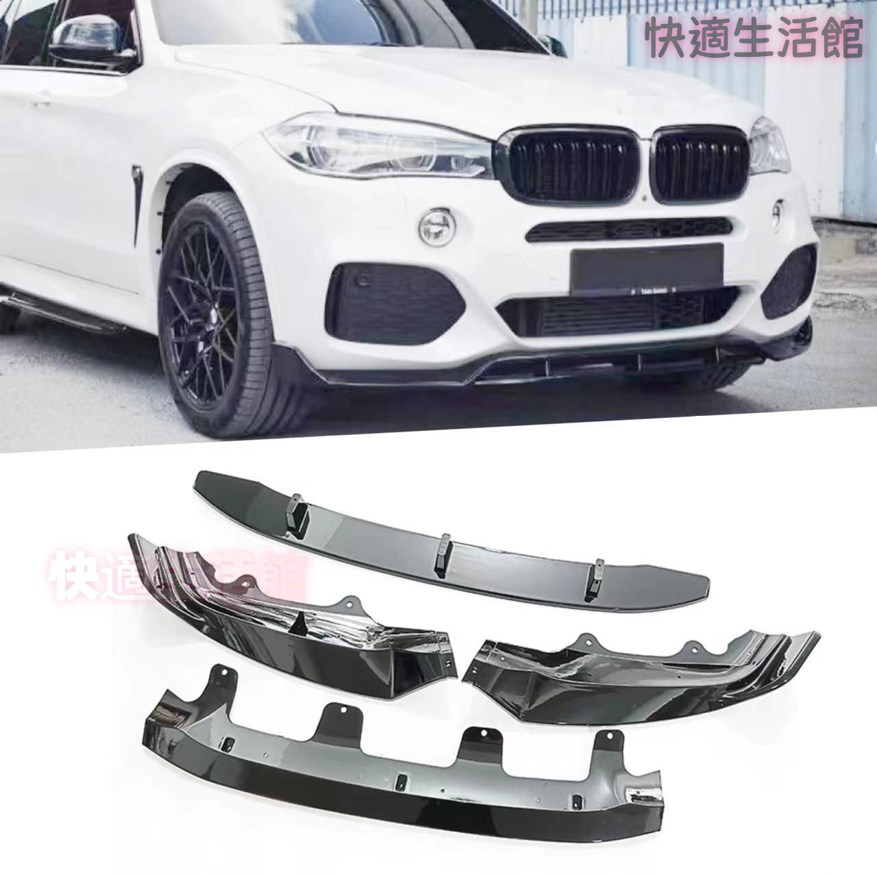 【送料無料】 X5 F15 2014-2019年 専用 ブラックスタイル 4ピースデザイン フロントリップスポイラー エアロパーツ 空力性能 ドレスアップ カスタム おしゃれ スポーティ スタイリッシュ ワイド＆ロー
