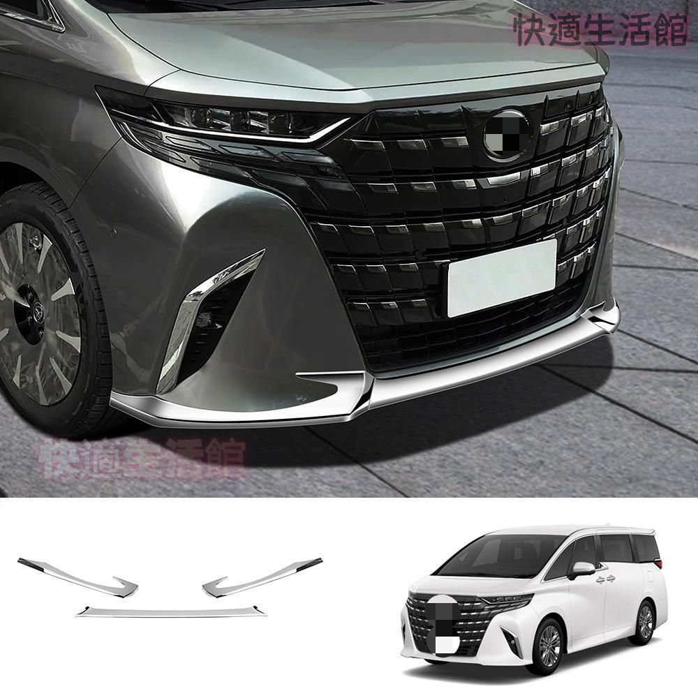【送料無料】トヨタ アルファード 40系 2023年モデル 専用 フロントバンパーガーニッシュ メッキ ドレスアップ 外装 カスタムパーツ 高級感 おしゃれ スタイリッシュ アクセサリー 17,558円
