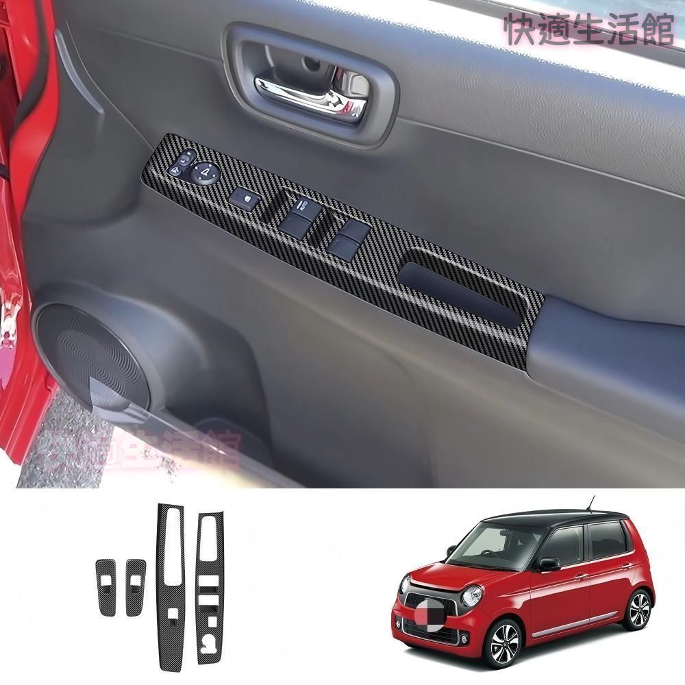 【送料無料】ホンダ N-ONE 2021+ 専用 アームレスト ガラススイッチパネル カバー ガーニッシュ カーボン調 メッキ調 内装 ドレスアップ カスタムパーツ アクセサリー