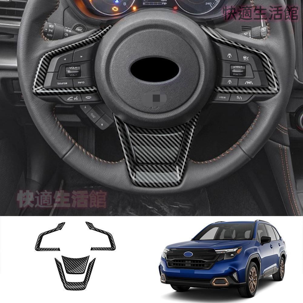 【送料無料】スバル フォレスター 2025+ 専用 ハンドルエンブレム ガーニッシュ メッキ調 高級感 内装 ドレスアップ カスタムパーツ アクセサリー