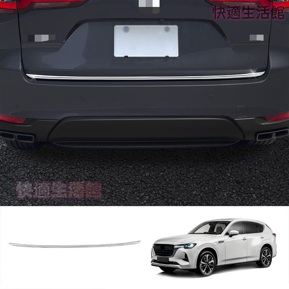 【送料無料】マツダ CX-60 2022年モデル 専用 ステンレス製 テールゲートガーニッシュ ラゲッジトリム 高級感 ドレスアップ カスタムパーツ おしゃれ アクセサリー