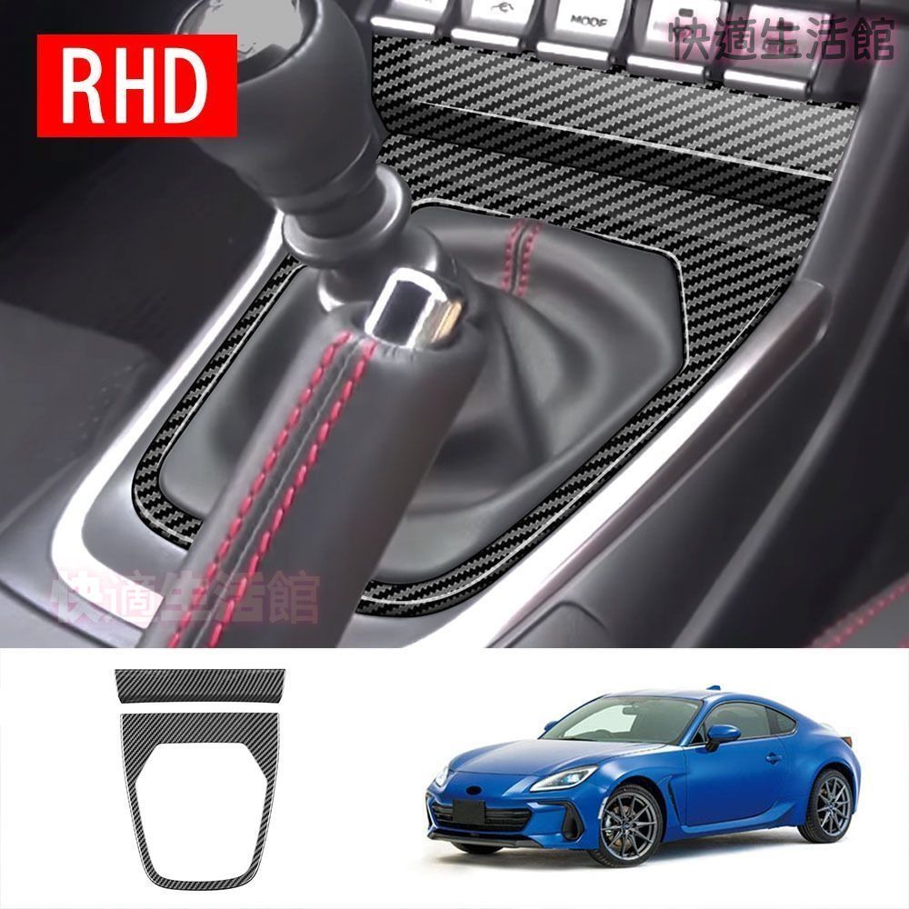 【送料無料】スバル BRZ ZD8 / トヨタ GR86 ZN8 2021年以降 対応 シフトパネル シフトベゼル 内装 ドレスアップ カスタムパーツ メッキ カーボン調 おしゃれ アクセサリー
