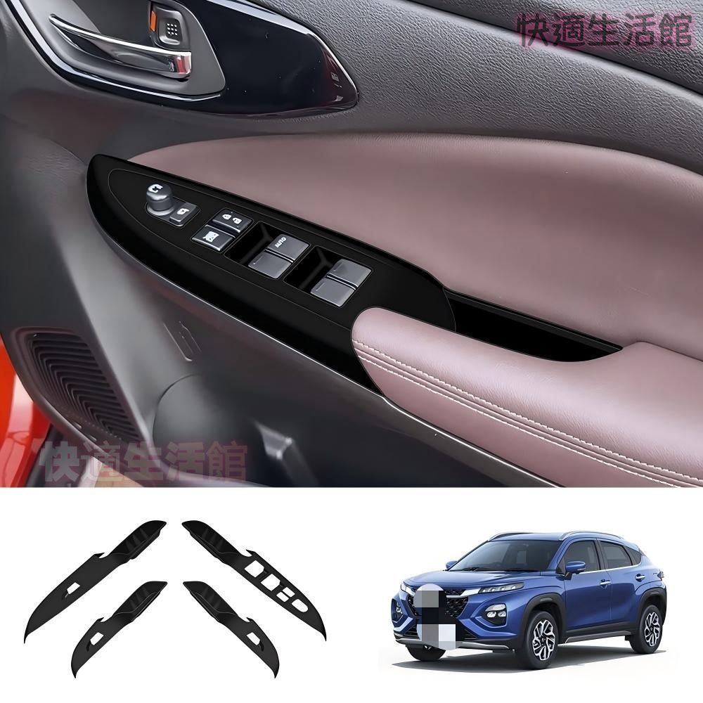 【送料無料】スズキ フロンクス 2024+ 専用 シリコン製 パワーウインドウスイッチ収納ボックス 内装 ドレスアップ 防傷 耐衝撃 プロテクター