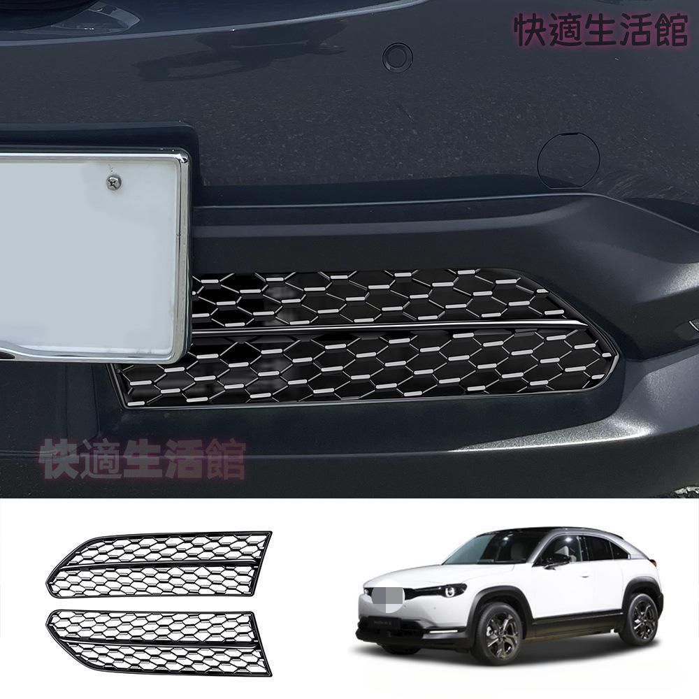 【送料無料】マツダ MX30 2022年モデル 専用 アンダーグリル フロントグリルガーニッシュ メッキ ブラック 外装 ドレスアップ カスタムパーツ アクセサリー おしゃれ