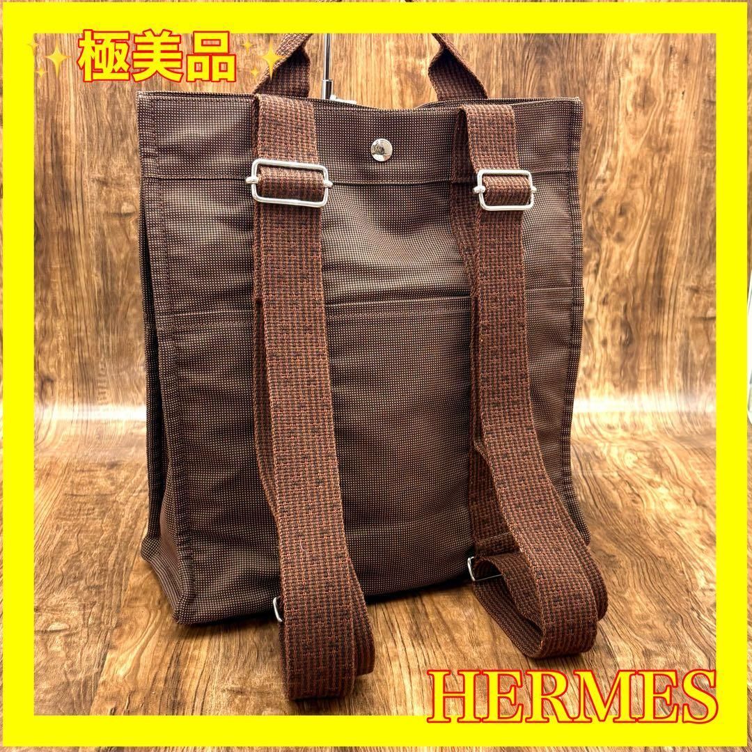 ⛄極美品⛄エルメスエールラインMMアドサックMM 2wayリュックバッグ#138 ⛄極美品⛄エルメスエールラインMMアドサックMM 2wayリュックバッグ