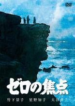 【中古】 松本清張傑作選 (8巻セット)ゼロの焦点,白い闇 ,張込み ,二階 ,突風 ,紐 ,危険な斜面 ,死んだ馬 [レンタル落ち] [DVD] 7,339円