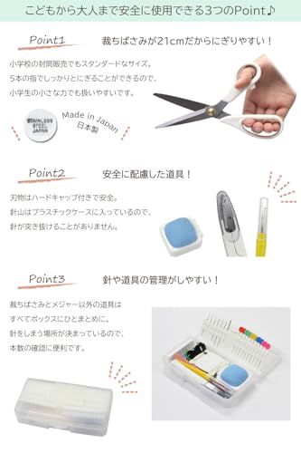 裁縫セット 小学校 小学生 女の子 ねこ【日本製裁ちばさみ】(右利き用