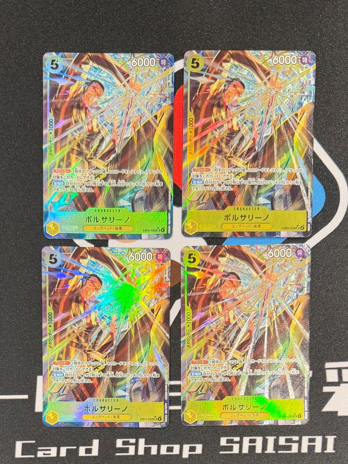 【ワンピースカード】ボルサリーノ　SR パラレル　4枚　【AM】