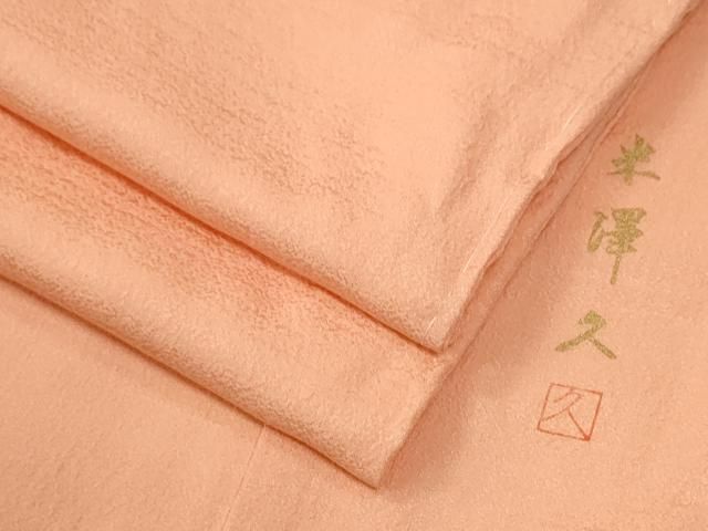 平和屋着物●米澤久監修　色無地　霞地紋　一斤染色　ロング丈　正絹　逸品　未使用　CABG0393yc