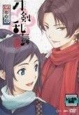 【中古】 刀剣乱舞 (19巻セット) 花丸 全6巻 ＋ 活撃 全6巻 ＋ 劇場版総集編 幕間回想録 ＋ 続 花丸 全6巻 [レンタル落ち] [DVD]