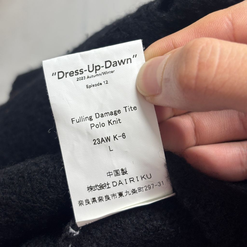 DAIRIKU ダイリク 23AW Pulling Damage Tite Polo Knit ニットトップス
