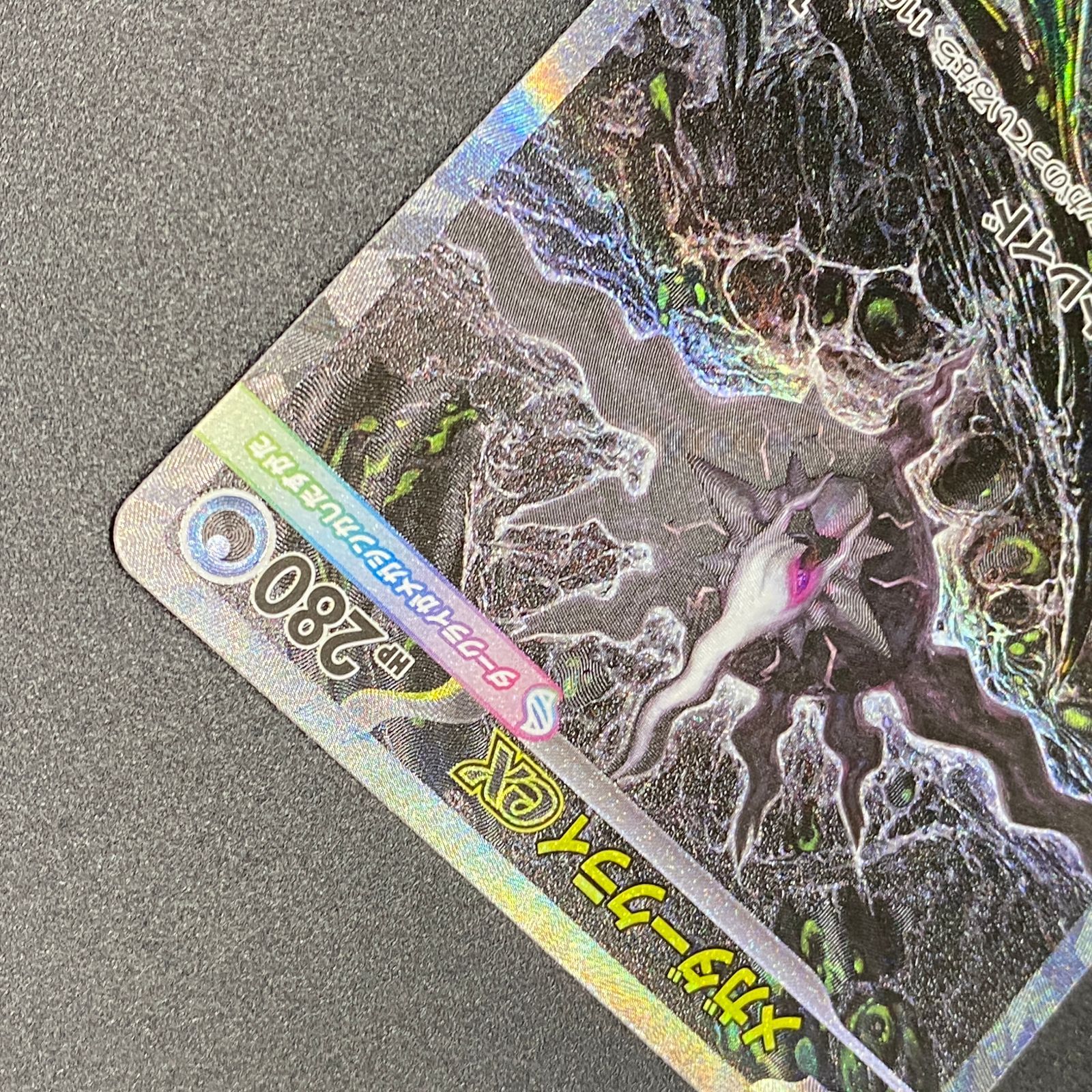 ポケモンカード ポケカ メガダークライex SAR m5-114 081 拡張パック