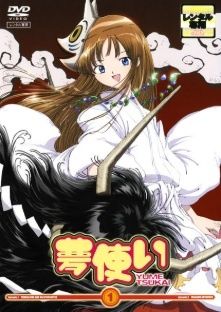 【中古】 夢使い (6巻セット) [レンタル落ち] [DVD]