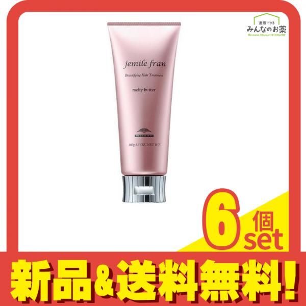 ミルボン ジェミールフラン メルティバター 100g 6個セット まとめ売り