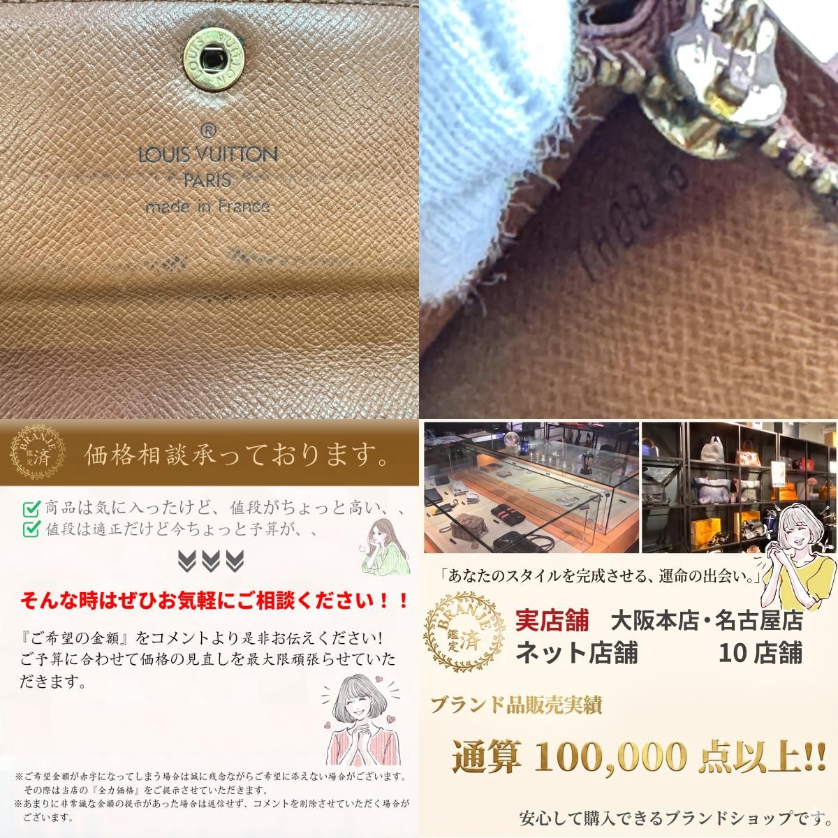 LOUIS VUITTON ルイヴィトン M61723 ポルトモネクレディ モノグラム 