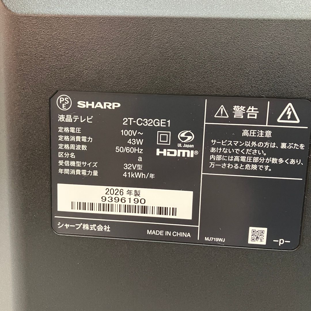 SHARP 2T-C32GE1 AQUOS 液晶テレビ 2026年製 32V型 家電 シャープ 中古