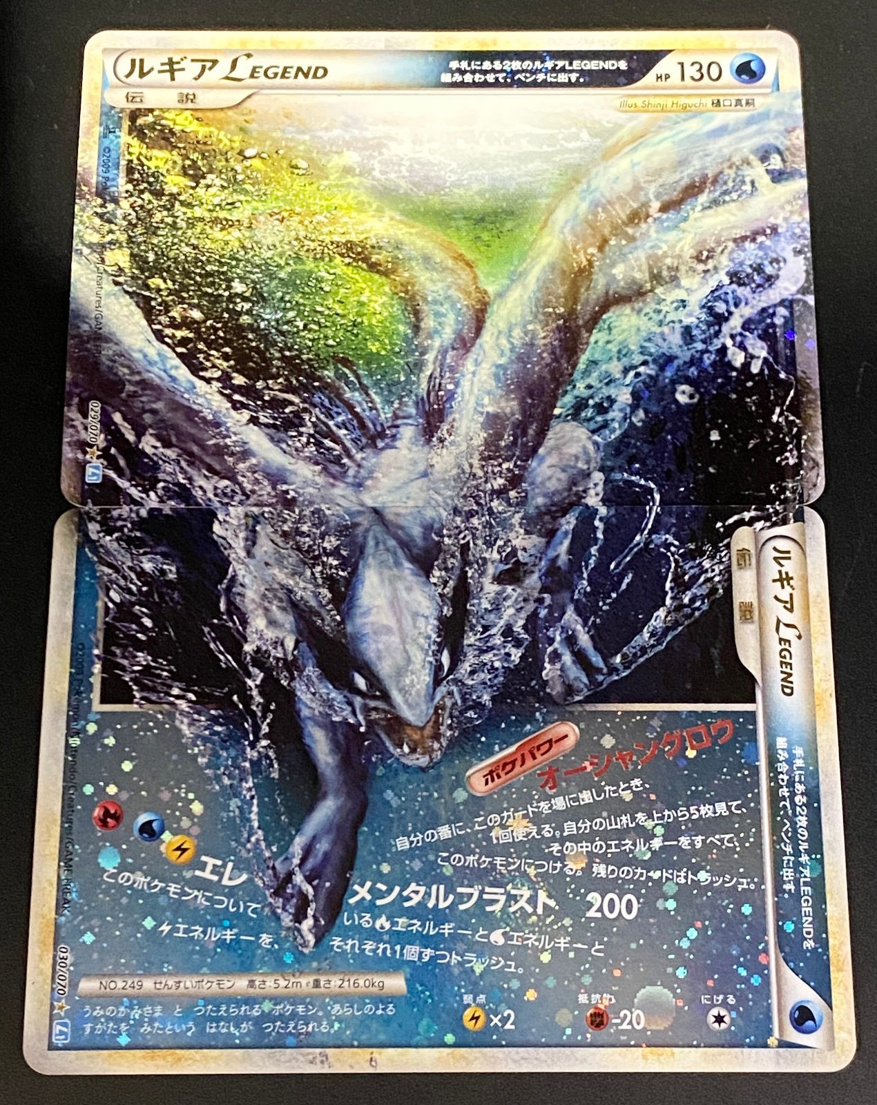 ポケモンカード ルギア LEGEND レジェンド　セット ポケモンカード ポケカ ［2枚セット］ ルギアLEGEND (上)(下) R L1-029