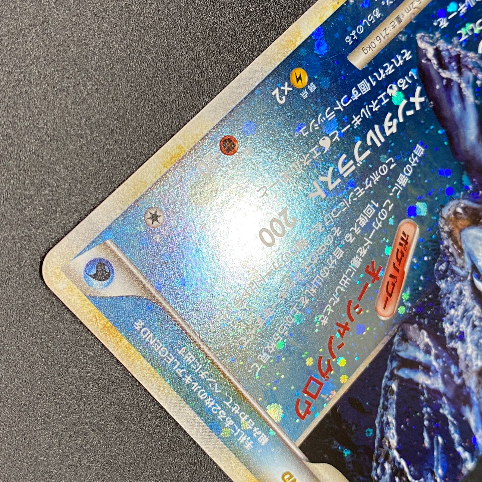 ポケモンカード ポケカ ［2枚セット］ ルギアLEGEND (上)(下) R L1-029
